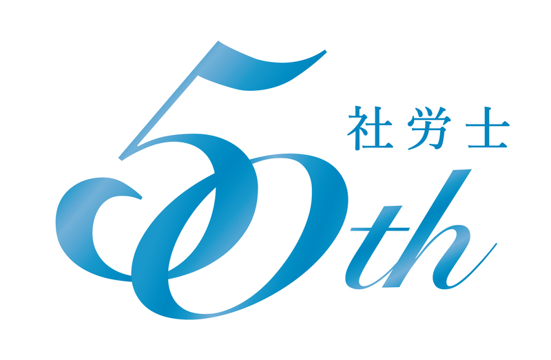 50周年の記念ロゴ