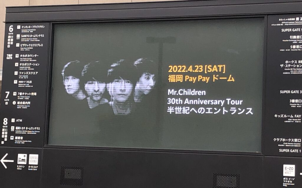Mr.Children30周年ライブ「半世紀へのエントランス」2022年4月23日の福岡公演のアナウンスモニターin福岡PayPayDome
