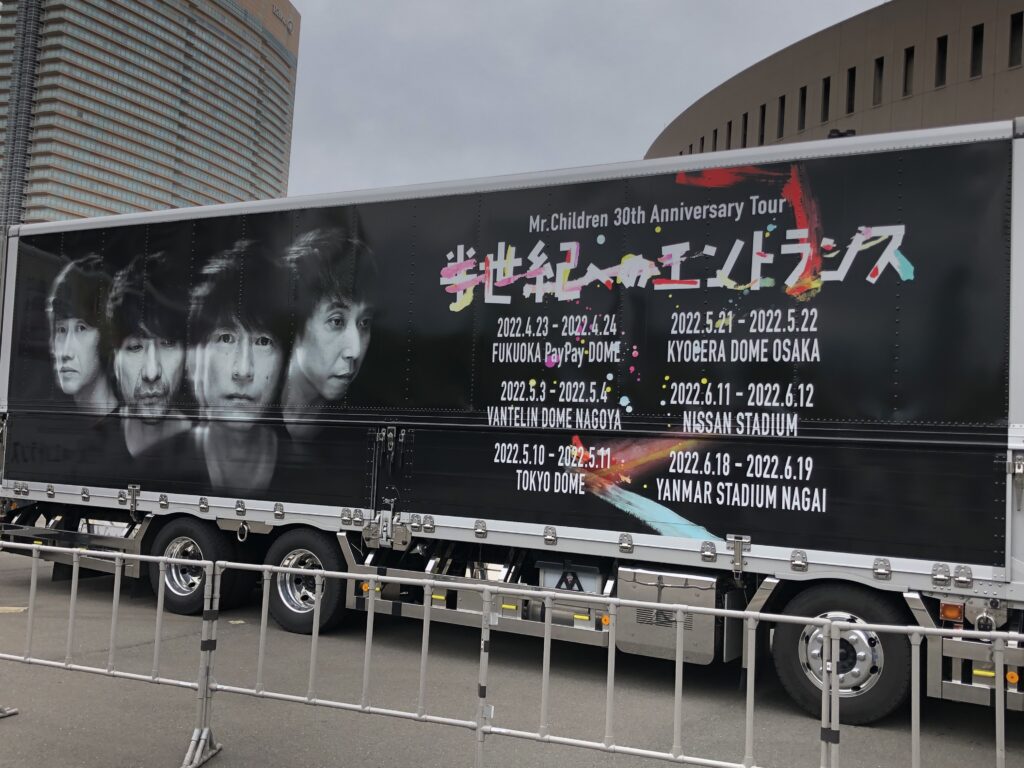 Mr.Children30周年ライブツアー2022「半世紀へのエントランス」ツアートラックその2in福岡PayPayDome